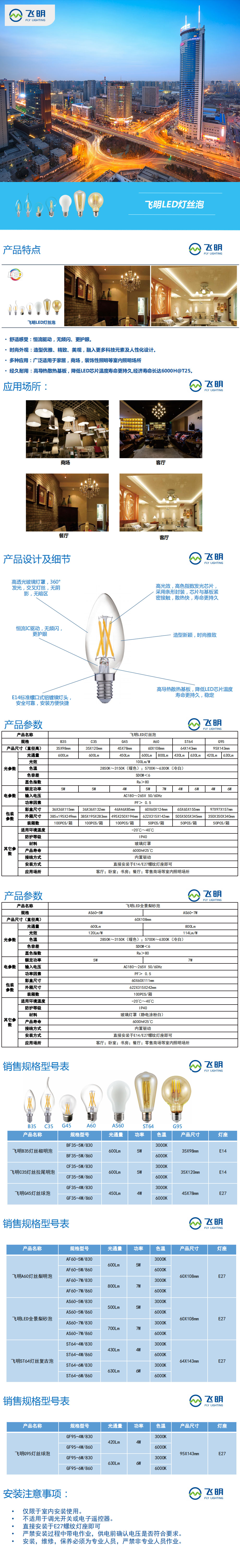 飞明LED灯丝泡.jpg