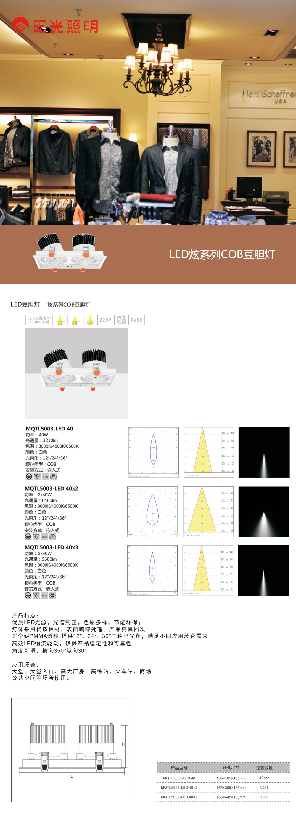 LED炫系列COB豆胆灯.jpg